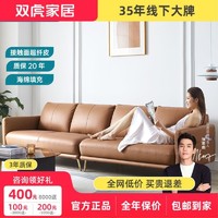 SUNHOO 双虎-全屋家具 双虎皮沙发客厅轻奢现代高档棕色沙发办公室直排沙发意式沙发6002