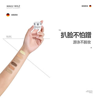 MALU WILZ德国玛露maluwilz遮瑕膏遮盖斑点脸部黑眼圈遮瑕遮暇膏粉底膏 12号【遮盖红血丝、红痘印等】