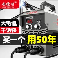 安捷顺 工业焊机大功率电焊机220v380v两用双电压家用工地直流通用