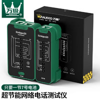 OFNPFTTH 万级 网线测试仪 多功能测线仪测线器脑网络水晶头电话线工程 家用智能通断检测仪 黄色WJ-11413