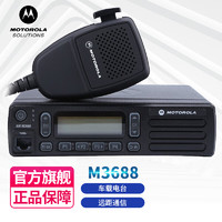 摩托罗拉 XIR M3688 UHF 数字车载电台对讲机 数字显屏车台 大功率远距离车载台