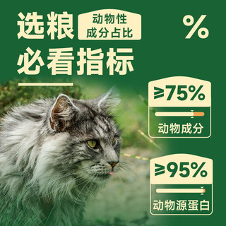 Myfoodie 麦富迪 无谷猫粮 8斤成猫幼猫通用50%鲜肉美英短通用型双拼粮 鸡肉蔓越莓配方4kg