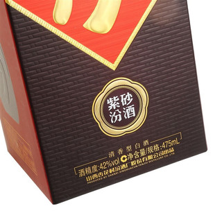 汾酒 紫砂 清香型白酒 42度 475mL 2瓶 双瓶装