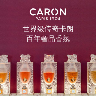 CARON卡朗【有龙则灵】限量版高定龙年礼盒5*2ML小众香水新年