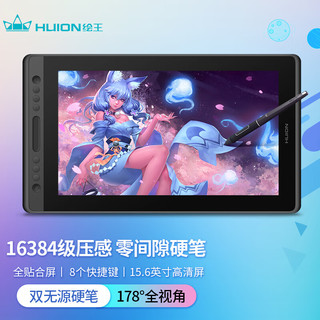 HUION 绘王 KAMVAS PRO16数位屏 无源手绘屏 手写屏 全贴合绘画屏 电脑绘图屏