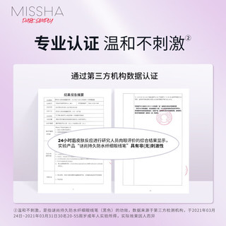 谜尚（MISSHA）持久防水纤细眼线笔 黑色