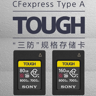 索尼（SONY）CFexpress Type A存储卡 A7M4 A7S3 A7R5 A9M3 A1微单相机 FX6V FR7 FX3 FX30B数码摄像机 内存卡 CEA-G80T【80GB】+索尼