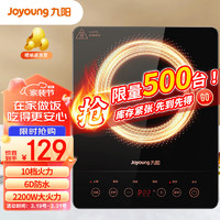 Joyoung 九阳 电磁炉电磁灶一键爆炒2200W家用火锅耐用面板十档火力定时C21S-C2130