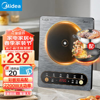 Midea 美的 电磁炉套装 家用商用大功率带锅电磁灶电火锅一体 柴火灶电磁灶电池炉超薄防水 炒锅一体蒸煮  配品质双锅2200W