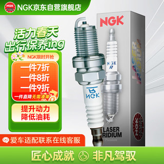 NGK 铱铂金火花塞火嘴97968四支装标致40850820083008宝马DS5DS6/Mini