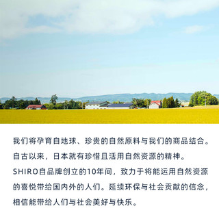 SHIRO护发精华油30mL滋养柔顺修护