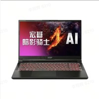 百亿补贴：acer 宏碁 暗影骑士·擎Pro 2024款 15.6英寸游戏本（i7-13620H、16GB、512GB、RTX 4060）