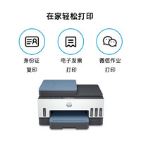 HP 惠普 Smart Tank 755 连供无线多功能一体机