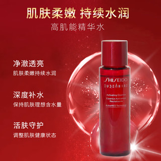 SHISEIDO 资生堂 红色蜜露精华化妆液70ml*3