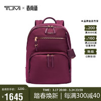 TUMI 途明 VOYAGEUR系列商务旅行高端时尚双肩包 0196369BER 莓红色 送礼物