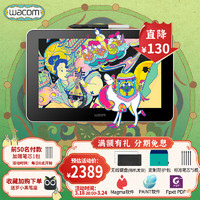 wacom 和冠 数位屏 手绘屏 数位板  Wacom one手绘板 电脑绘图板 电脑手写板 手写板 DTC133敦煌版