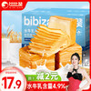 bi bi zan 比比赞 BIBIZAN）水牛乳千层吐司900g整箱 早餐面包糕点心休闲零食品