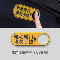 特友之家Topfit特斯拉3/Y/S/X汽车尾部毛豆个性趣味搞怪装饰 车贴外饰配件 【电动车尾门反光贴-1个装