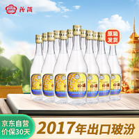汾酒2017年 出口玻汾 清香型白酒  53度 500ml*12瓶  整箱装 原箱发货
