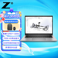 HP 惠普 ZBook Firefly14G9 14英寸移动图形工作站设计本 i7-1255U/16G DDR5/512G SSD/4G独显T550/Win11H