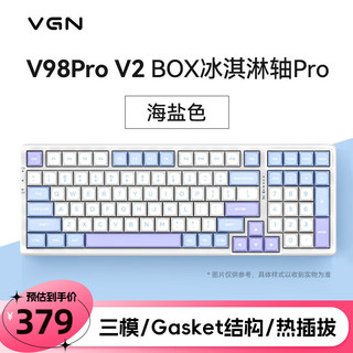 VGN V98PRO V2 三模有线/蓝牙/无线 客制化键盘 冰淇淋轴Pro 海盐