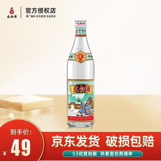 太白酒 凤香型白酒 纯粮固态发酵 优级太白口粮酒 52度 500mL 1瓶 太白优级酒