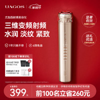 UAGOS UAGOS尤加西美容仪器面部提拉瘦脸神器家用按摩仪导入仪淡纹嫩肤 生日情人节礼物优选 灿艳鎏金