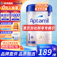 Aptamil 爱他美 欧洲原装进口德国白金德 1+段白金1罐(至25年9月) 800g