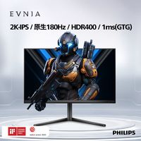 PHILIPS 飞利浦 27M2N5510J 27英寸 2K180Hz IPS 1ms HDR400 10bit 显示器