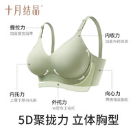 88VIP：十月结晶 5D孕妇哺乳内衣防下垂聚拢产后喂奶怀孕期专用内衣文胸罩