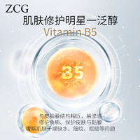 ZCG 焕颜赋活精华露补水保湿护肤舒缓修复淡斑面部清洁调理