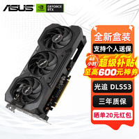 ASUS 华硕 ATS-RTX4060TI-O8G-V2巨齿鲨