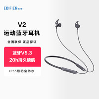 88VIP：EDIFIER 漫步者 v2蓝牙耳机挂脖式无线通话降噪新款男女运动健身超长续航