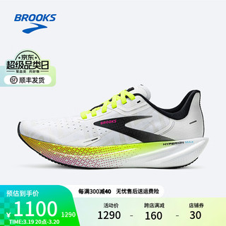 布鲁克斯BROOKS跑步鞋女子运动鞋轻量竞速马拉松专业跑鞋Hyperion Max烈风 白色/黑色/荧光黄绿 36.5