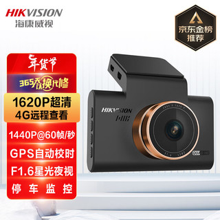 C6Pro+车载智能行车记录仪 3K超高清夜视4G远程GPS校时