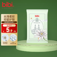 bibi皇家奢柔婴儿纸尿裤M码3片（9-14kg）超薄透气不闷夜用便携 皇家奢柔 纸尿裤M3