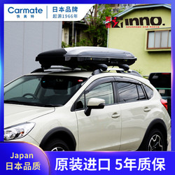 CARMATE 快美特 INNO翼诺薄款车顶行李箱carmate快美特SUV行李架储物箱旅行箱进口