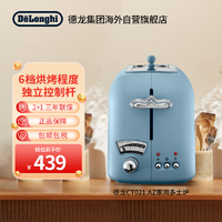 De'Longhi 德龙 Delonghi) CT021.AZ花神芙洛拉多士炉 全自动家用烤面包机 蓝色 2片式