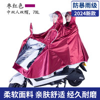 YUHANG 雨航 电动车雨衣单人雨披全身防暴雨双人雨衣成人摩托车电瓶车通用