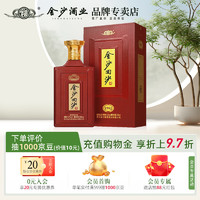 JINSHA 金沙 回沙 纪年酒1963 53%vol 酱香型白酒 500ml 单瓶装