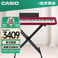 CASIO 卡西欧 电钢琴PXS1100红色智能触摸屏88键重锤专业考级单机+便携X架款