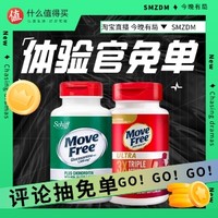 今晚有局、88VIP：Move Free 益节 五合一氨糖钙护关节钙片+VD240粒修护膝盖