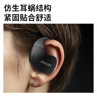 PHILIPS 飞利浦 TAT2708挂耳式无线蓝牙耳机 静谧黑