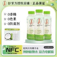 if 椰子水越南进口网红果饮电解质饮料小瓶孕妇NFC果汁整箱椰子汁