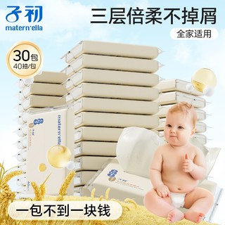 子初婴儿保湿柔润纸面巾三层加厚宝宝儿童柔纸巾水润亲肤手口可用