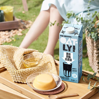 OATLY 噢麦力 噢麦原味低脂燕麦奶1L*2植物蛋白饮料0乳糖燕麦饮