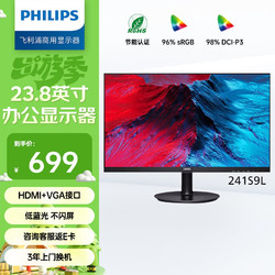 PHILIPS 飞利浦 23.8英寸 办公显示器1080P 75HZ 低蓝光不闪屏 HDMI+VGA 可壁挂 LED液晶电脑显示屏 241S9L