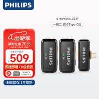 PHILIPS 飞利浦 无线领夹麦克风一拖二vlog短视频户外录音安卓手机直播收音麦直插式智能降噪DLM3543C