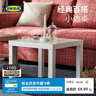 IKEA 宜家 LACK 拉克 现代简约茶几 白色边桌35*35cm