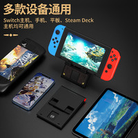 良值(IINE)适用任天堂Switch/Lite/Switch OLED薄型支架 多档位可调节折叠 NS配件